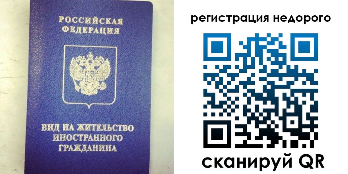 временная регистрация законно в Покачах