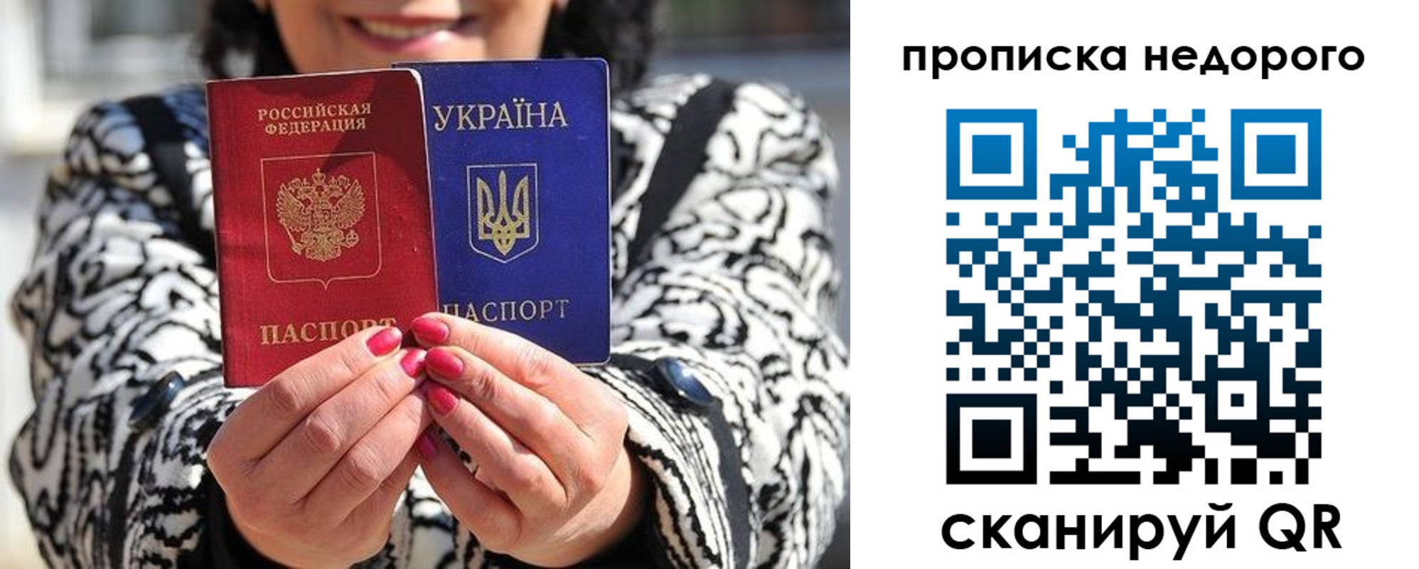 прописка для школы в Покачах