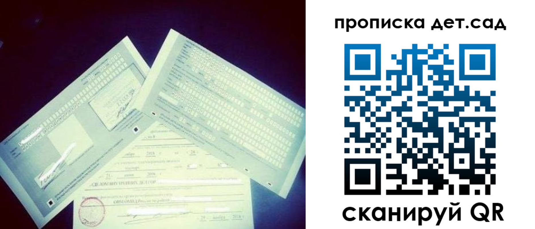 прописка в квартире в Покачах