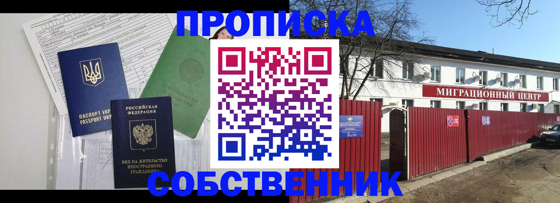 где прописаться в Покачах