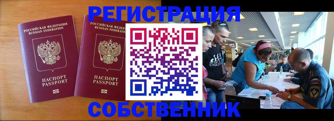 прописка для кредита в Покачах